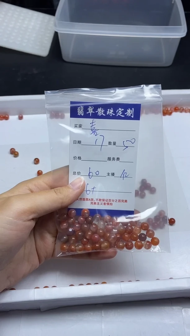 【闪购商品】南红玛瑙颈饰未镶嵌贞城散珠批发DIY