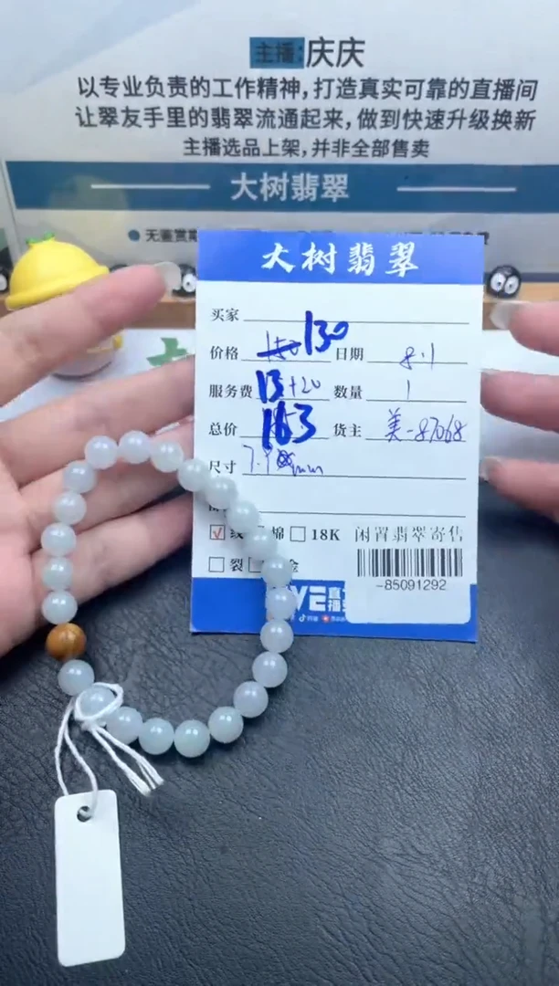 颈饰未镶嵌翡翠手串多人-85091292