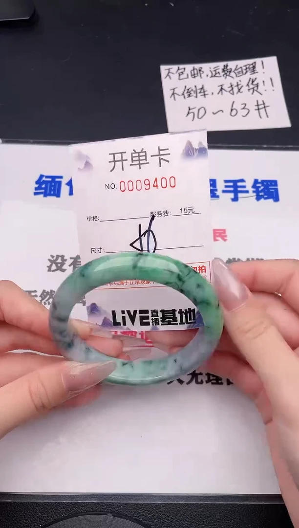 未镶嵌手镯翡翠00