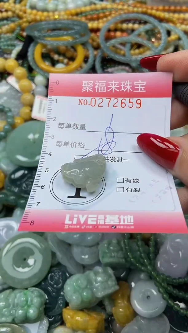 颈饰未镶嵌翡翠闪购0272659