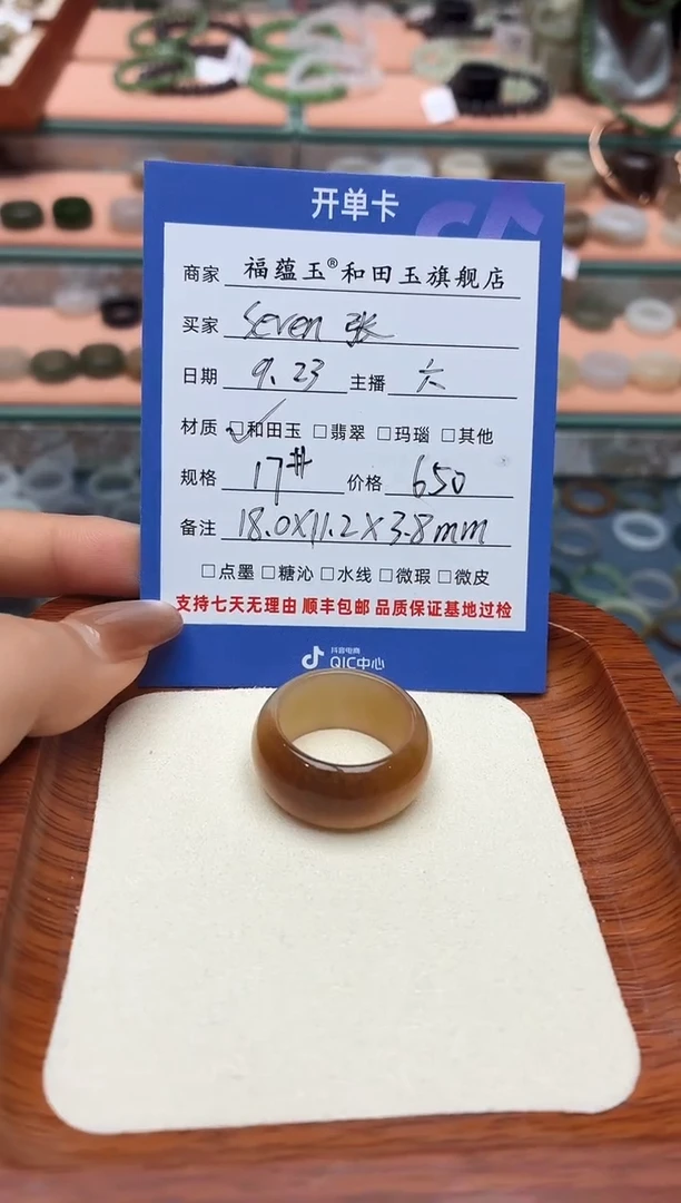 未镶嵌戒圈和田玉S****张17号