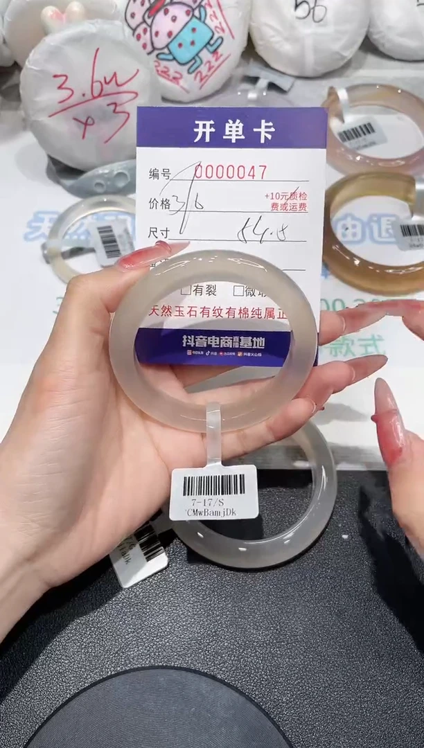 【闪购商品】玛瑙/玉髓手镯未镶嵌47