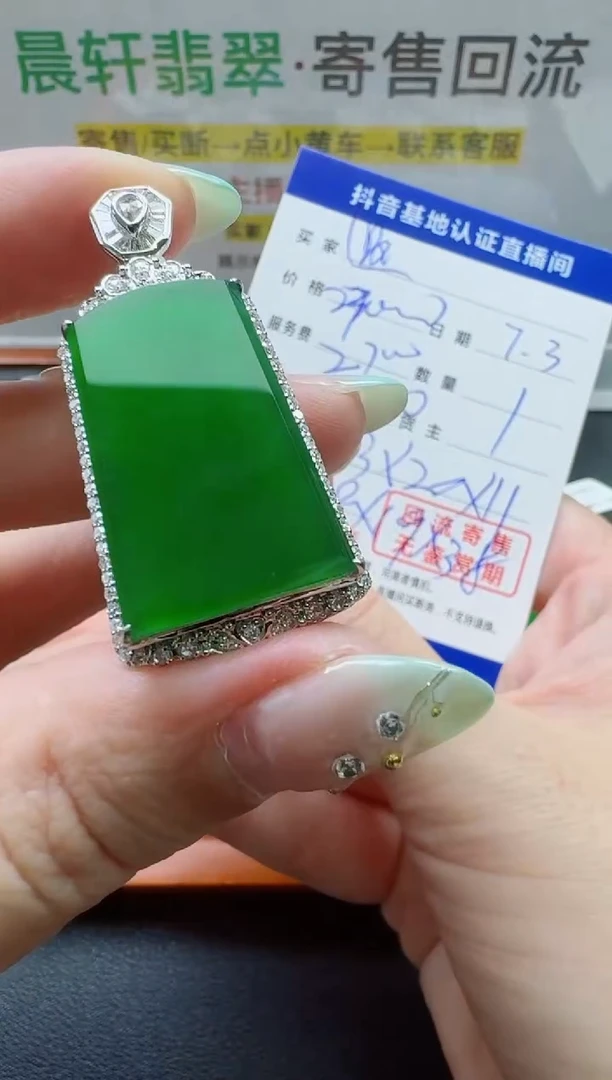 翡翠18K金镶嵌颈饰遇***暨寄售回流，24小时鉴赏期