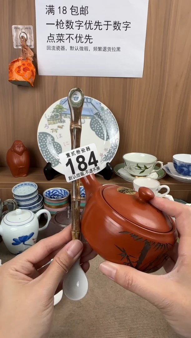 7*.瓷器瓷器瓷器瓷器