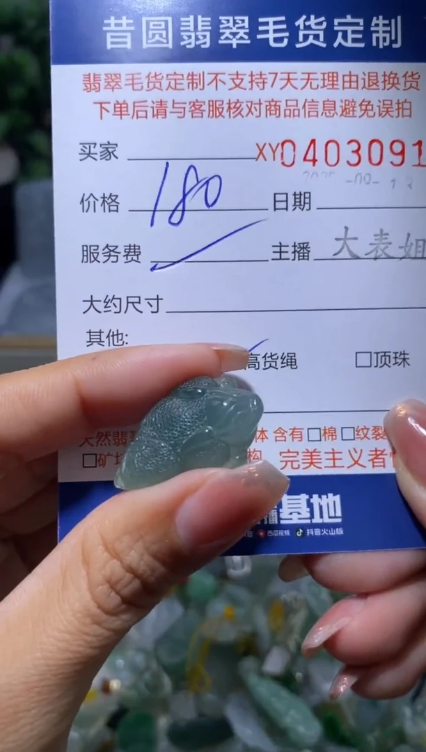 未镶嵌定制翡翠翡翠403091