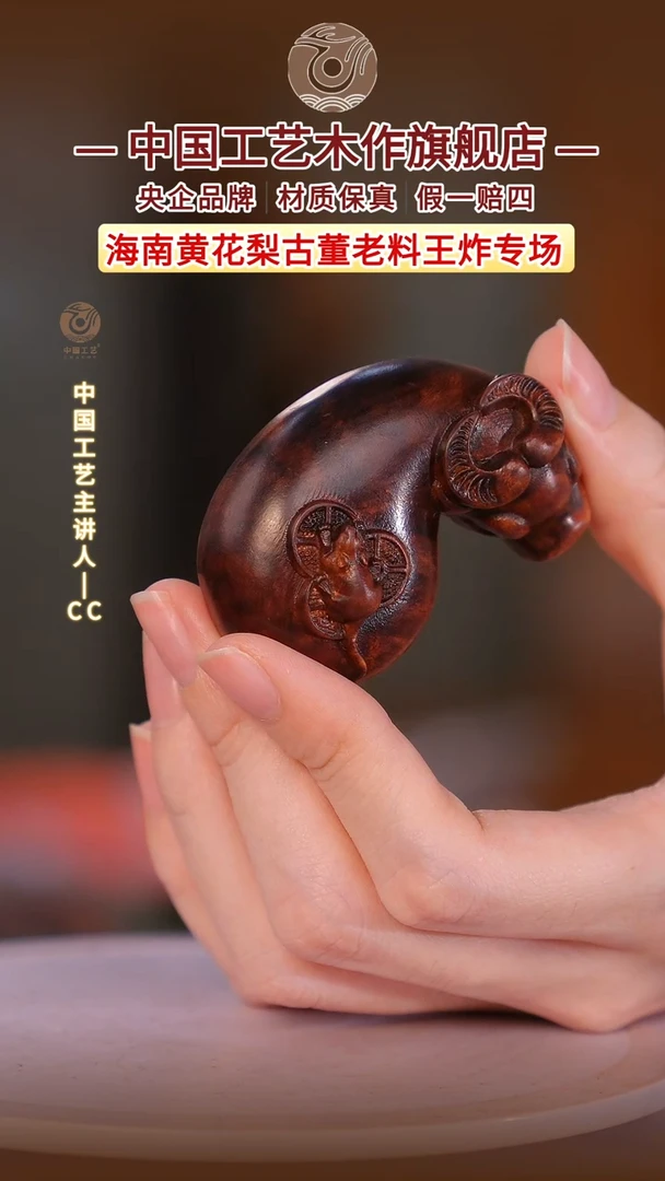 黄花梨/降香黄檀【中国工艺】海南黄花梨