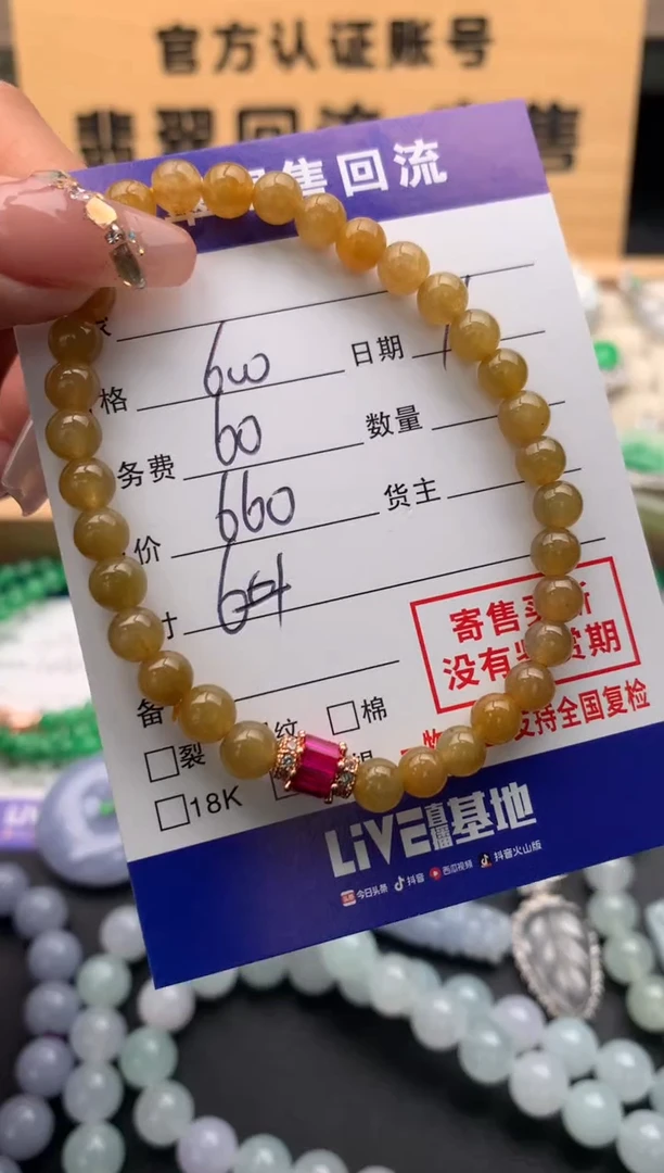 【闪购商品】翡翠手串未镶嵌10124615