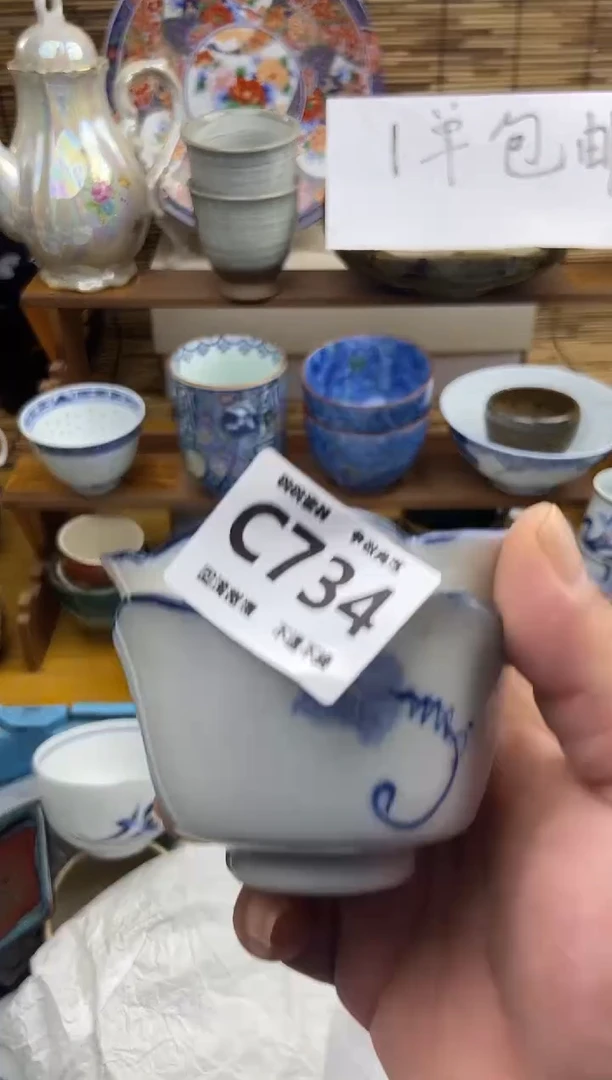 瓷片北****）734感谢支持下单包邮