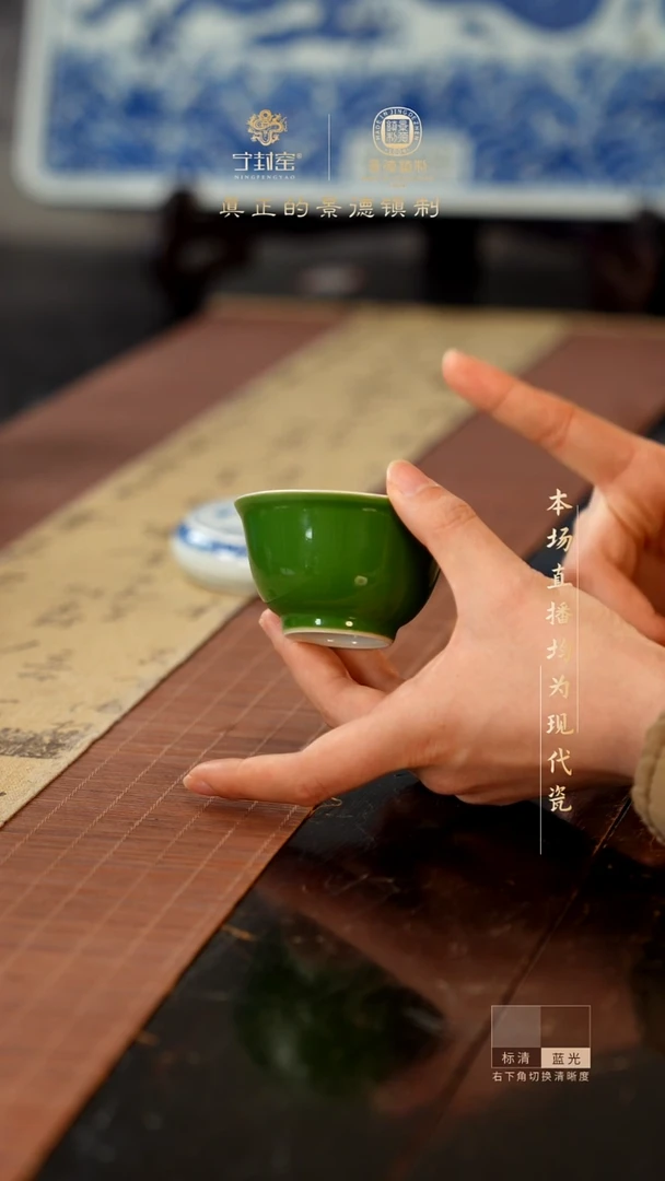 宁封窑颜色釉宝石绿主人杯