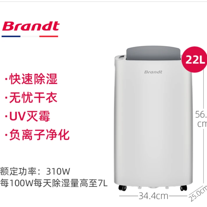 准新品  白朗除湿机D22L