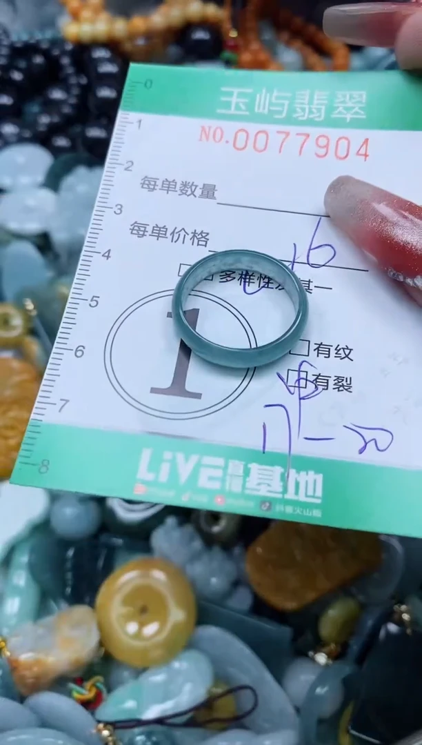 【闪购商品】翡翠颈饰未镶嵌闪购0077904