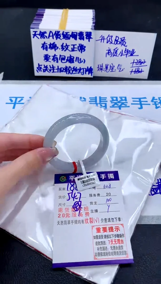 未镶嵌手镯翡翠1111