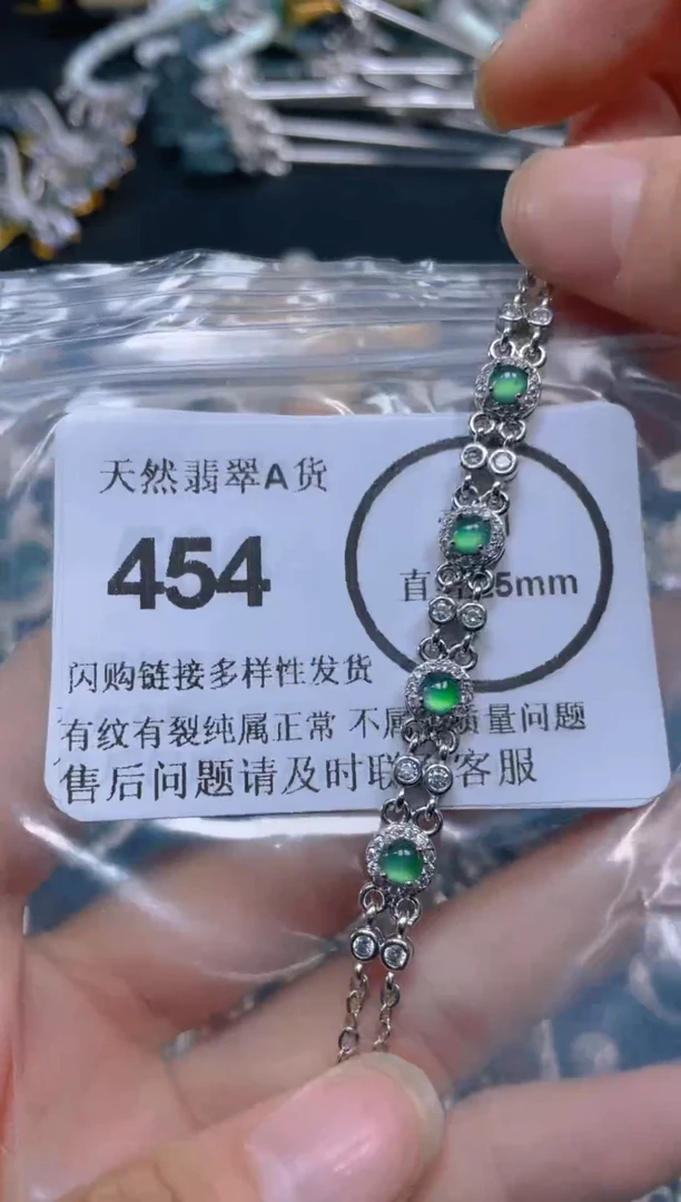 颈饰未镶嵌翡翠454