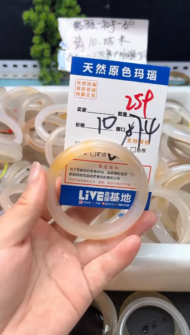 手镯玛瑙/玉髓未镶嵌259