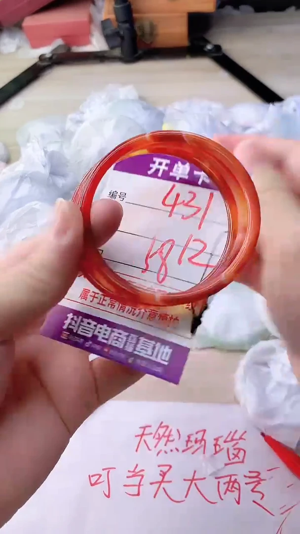手镯玛瑙/玉髓未镶嵌431