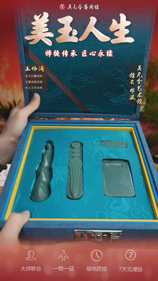 未镶嵌和田玉挂件111-文房四宝    俄碧夹层料