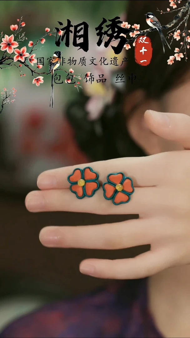 刺绣湘传礼盘扣耳饰