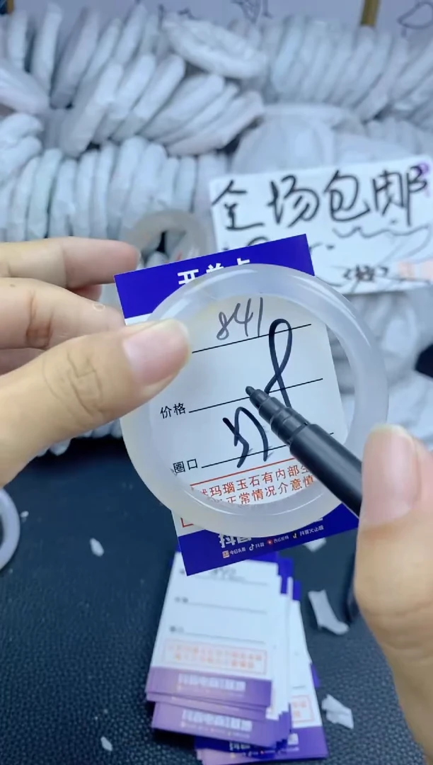 手镯玛瑙/玉髓未镶嵌841