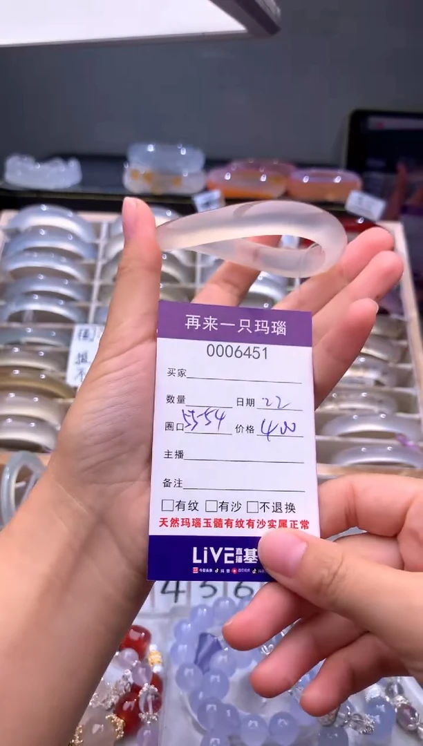 手镯玛瑙/玉髓未镶嵌6451