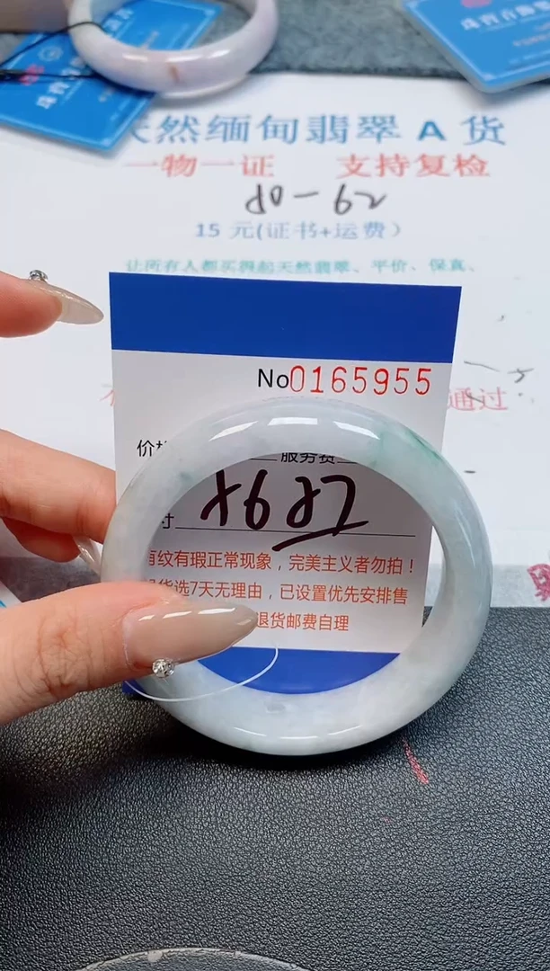 未镶嵌手镯翡翠天然缅甸翡翠165955
