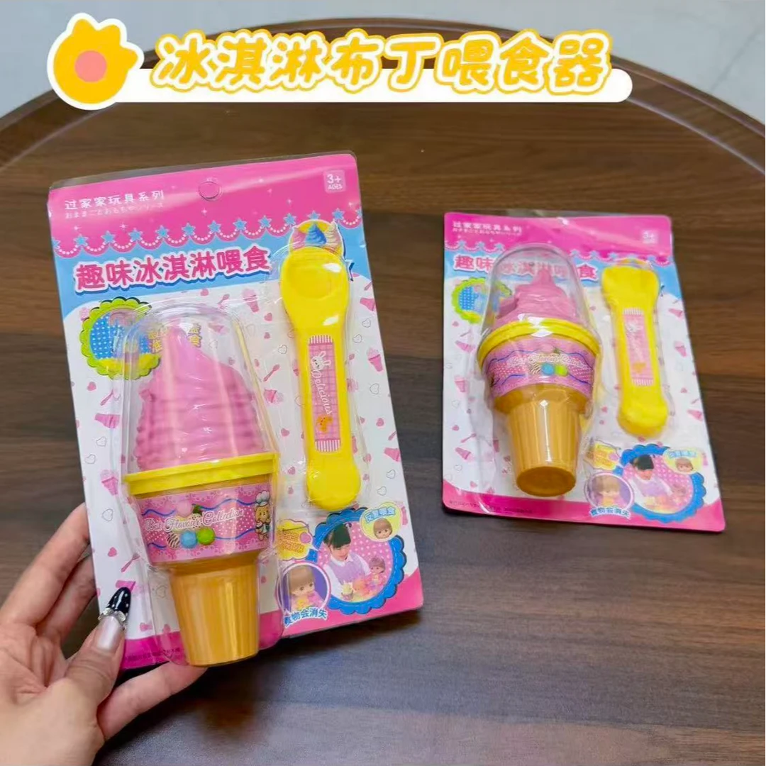 冰淇淋投喂套装娃娃喂食过家家趣味解压玩具