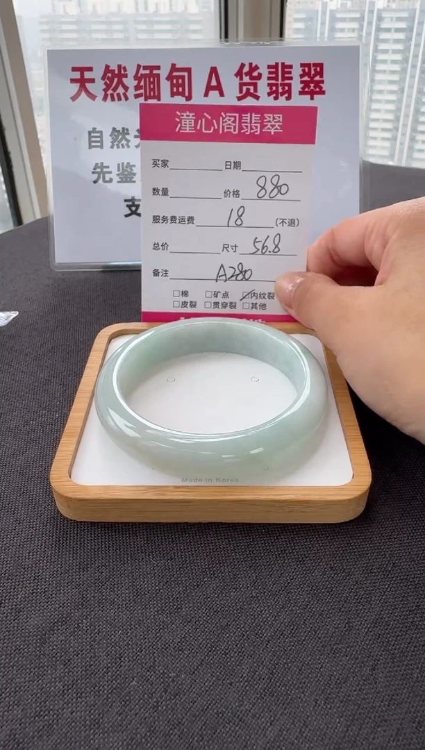 未镶嵌手镯翡翠56.8圈口 编码A280