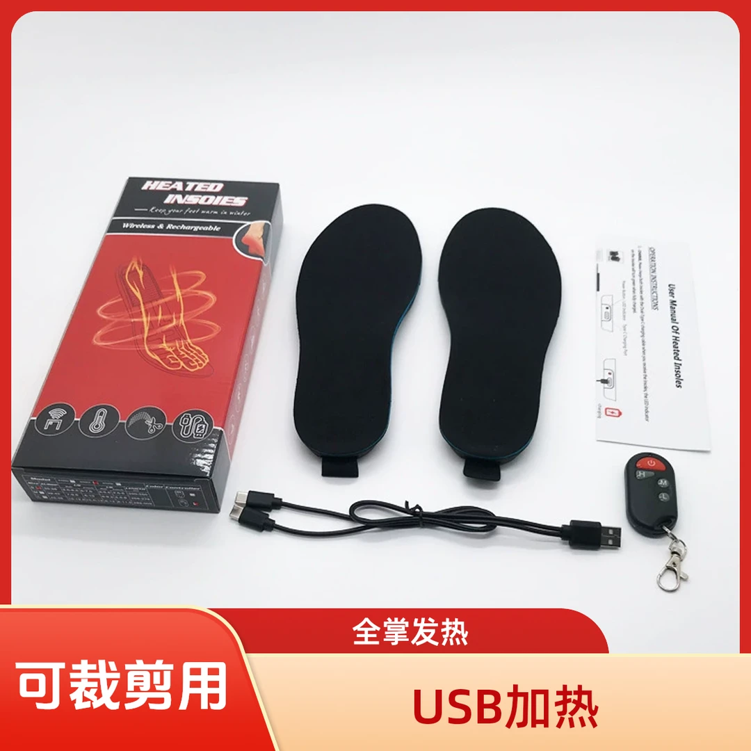 USB发热鞋垫电热暖脚宝充电加热可水洗尺码可裁剪全脚掌发热全垫