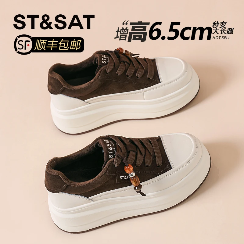 星期六彩珠流苏时尚休闲女鞋秋冬新款琥珀流光板鞋显腿长松糕鞋