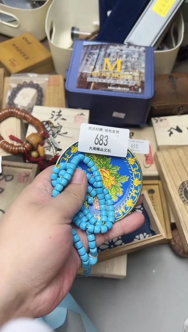683金水阁精品文玩666