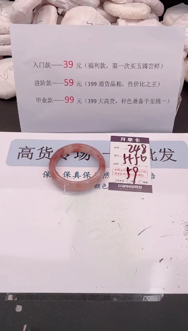 未镶嵌手镯石英质玉编号 A248