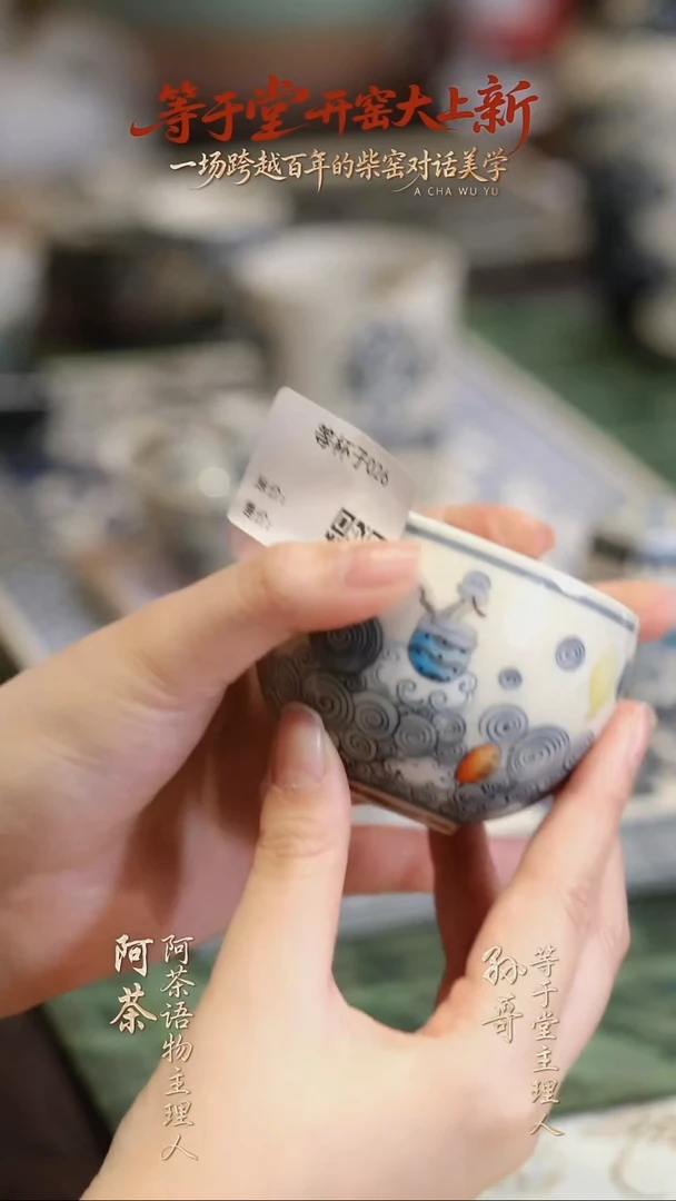 等杯子026