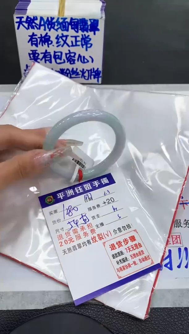 【闪购商品】翡翠手镯未镶嵌1111111111