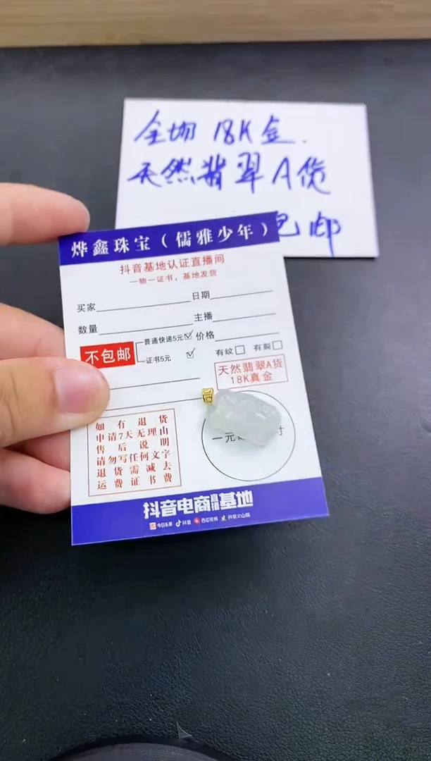 颈饰18K金镶嵌翡翠天然翡翠A货赠皮绳