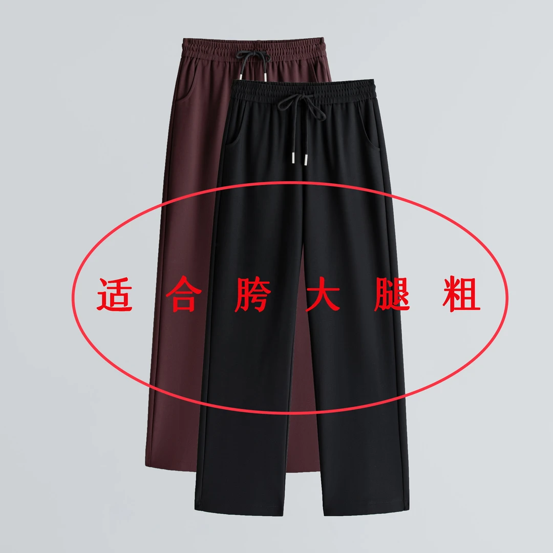 2025年春季轻薄修身薄款高腰深裆松紧腰不掉裆透气 直筒阔腿裤