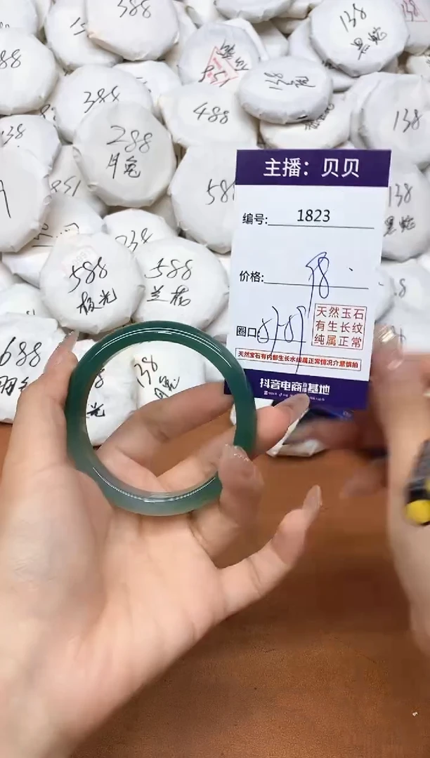 玛瑙/玉髓手镯未镶嵌1823