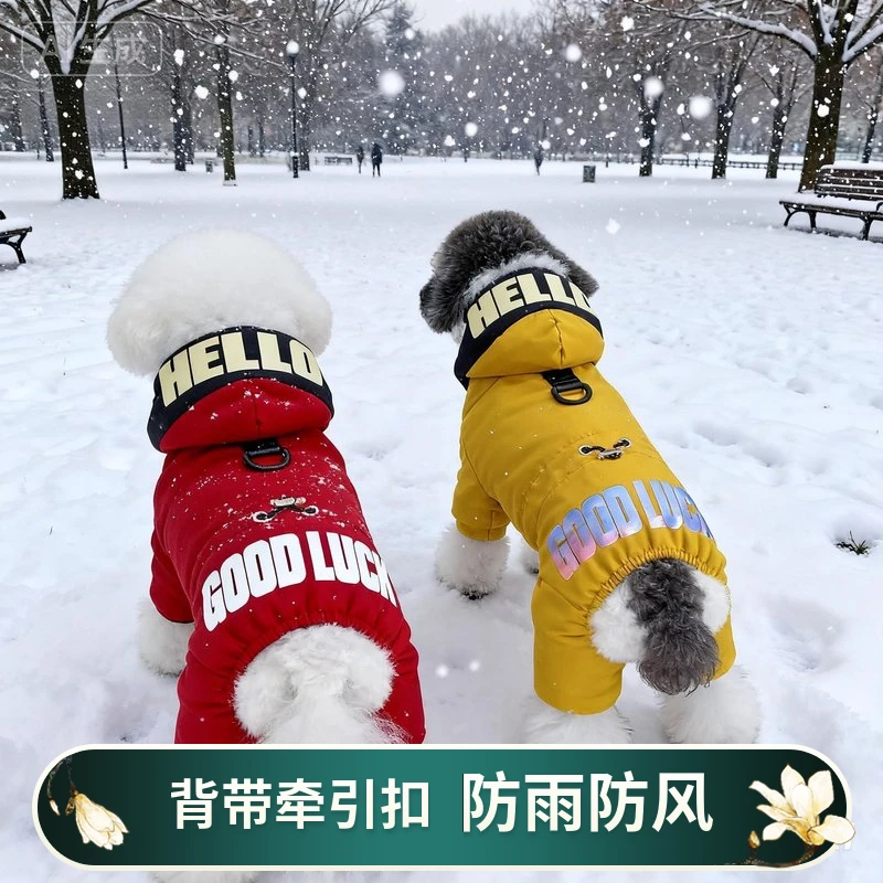 狗狗衣服冬装四脚比熊棉衣博美保暖中小型犬宠物秋冬季可牵引衣服