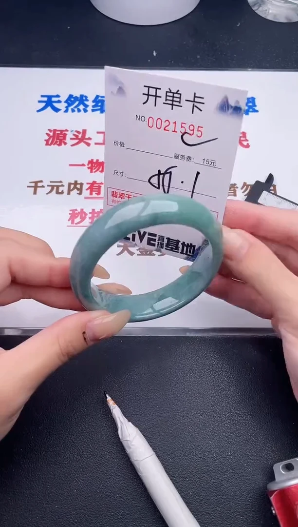 未镶嵌手镯翡翠95