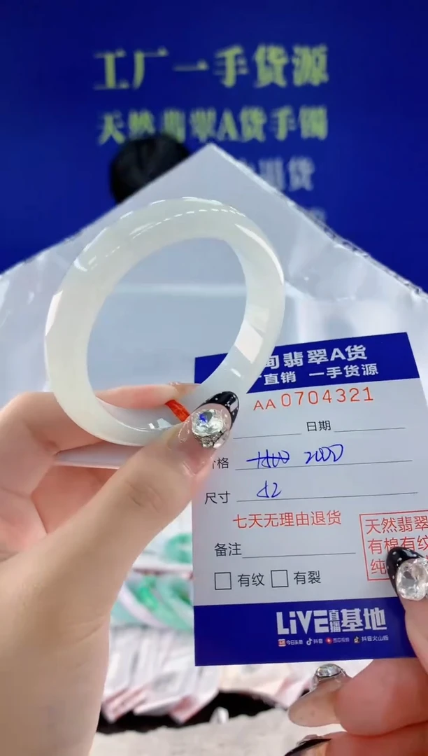 未镶嵌手镯翡翠21天然翡翠A货