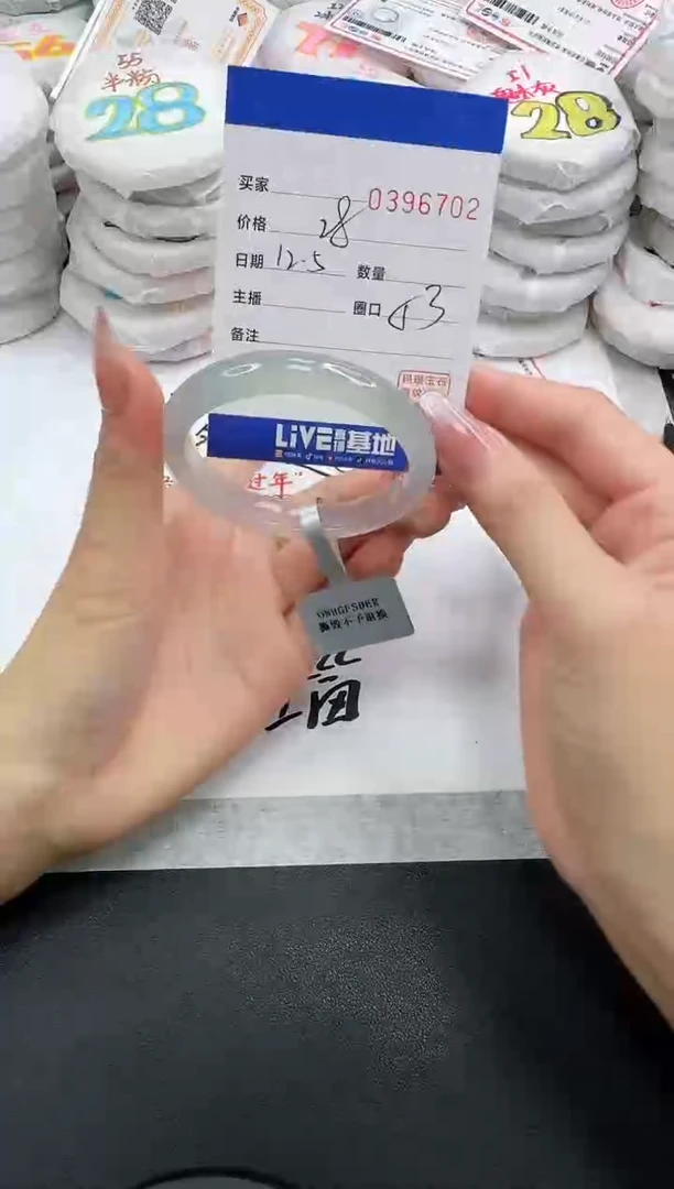 手镯玛瑙/玉髓未镶嵌6702