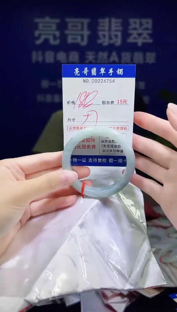 翡翠手镯未镶嵌低价冲量天然缅甸翡翠24754