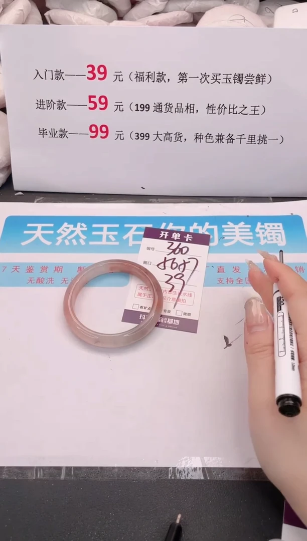 未镶嵌手镯石英质玉360