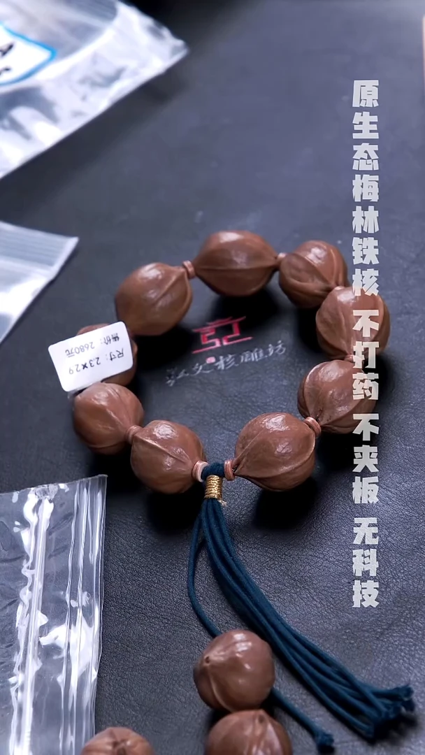 橄榄核手串/手链義**天23-29MM梅林铁核手串