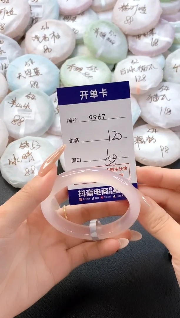 手镯玛瑙/玉髓未镶嵌9967圈口58