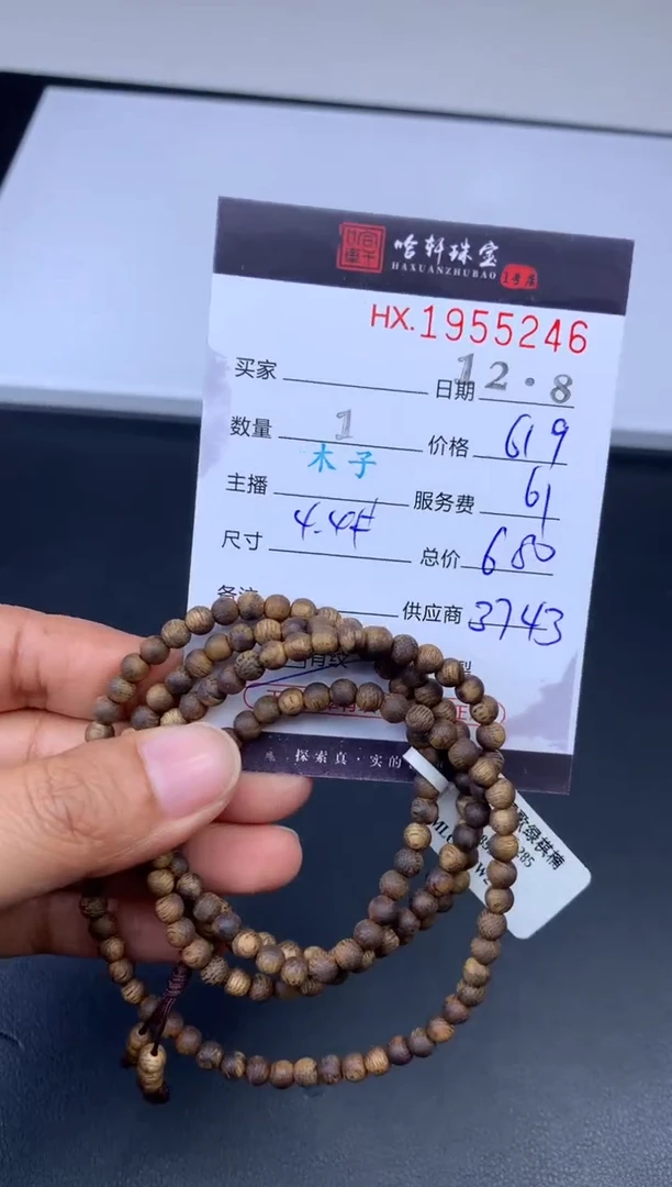 沉香吊坠哈轩 珠串1（有纹有裂）（多样性发其一）