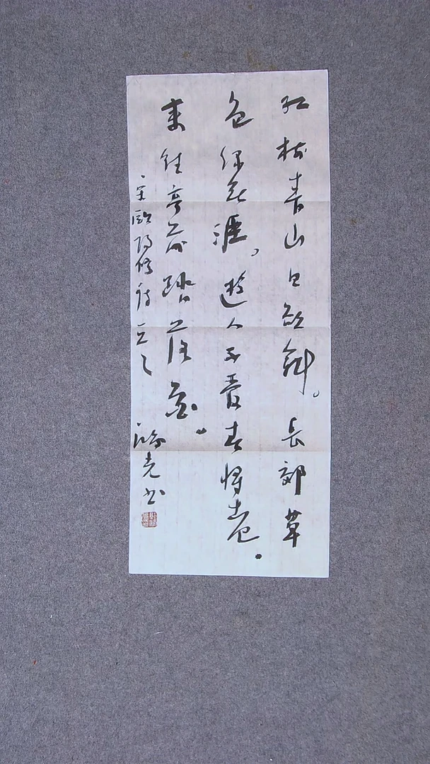 书法郭鸿光 银川 69*28尺寸