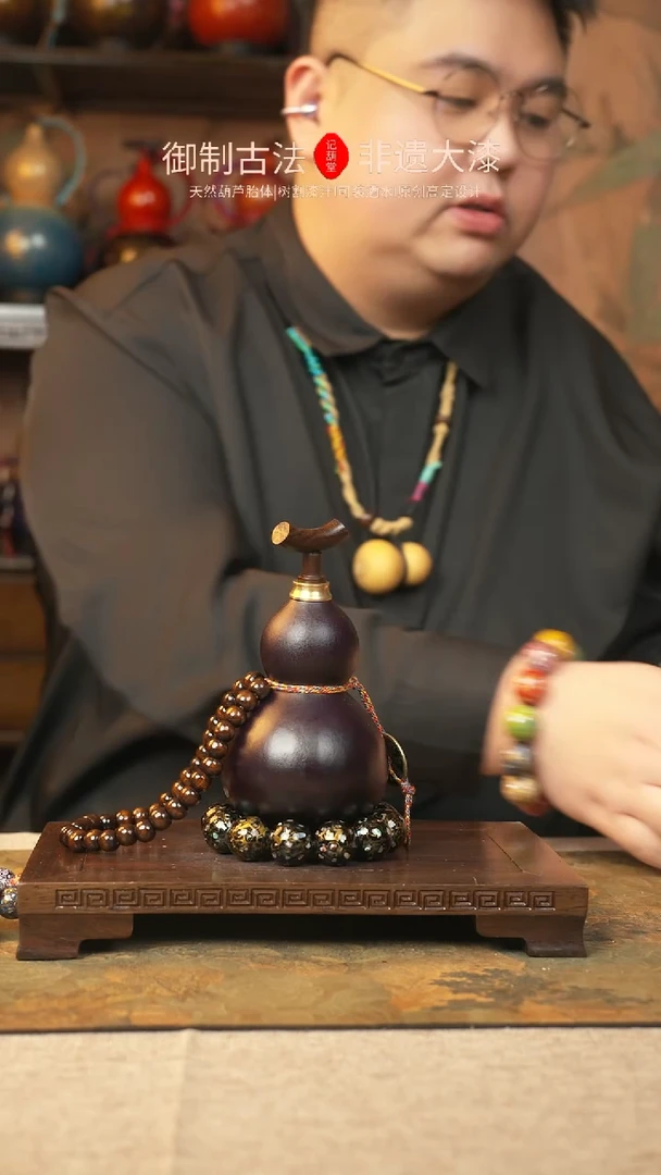 【闪购商品】208大漆葫芦一物一拍记葫堂出品