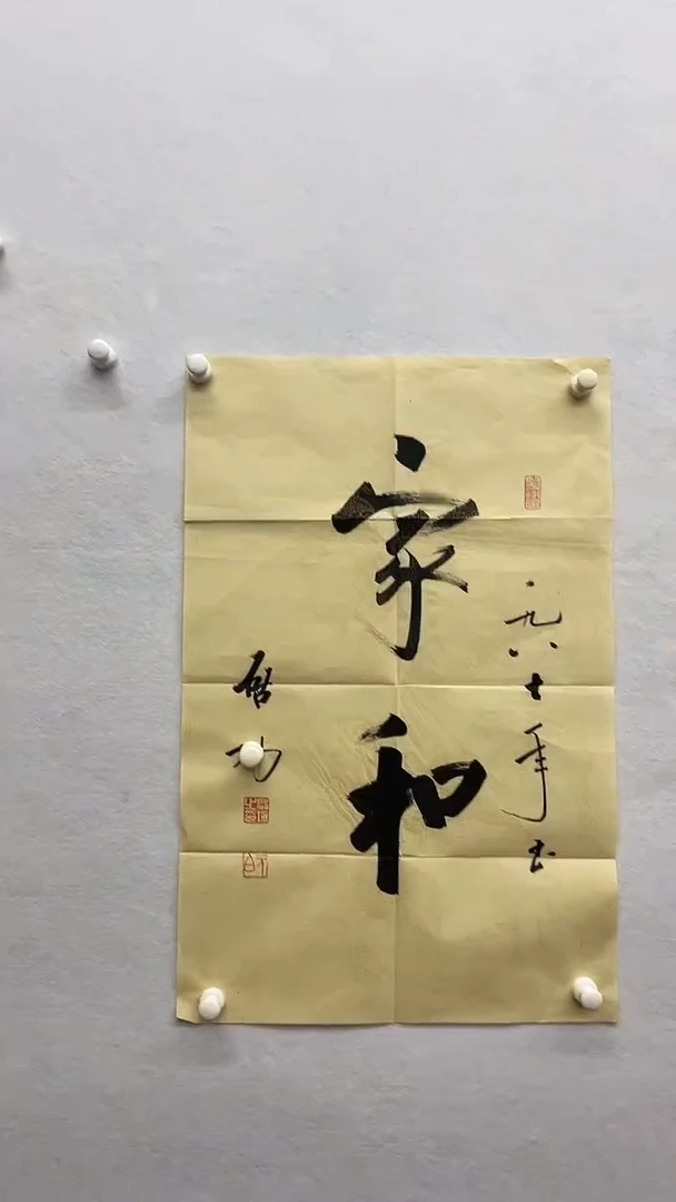 书法绘画书法绘画