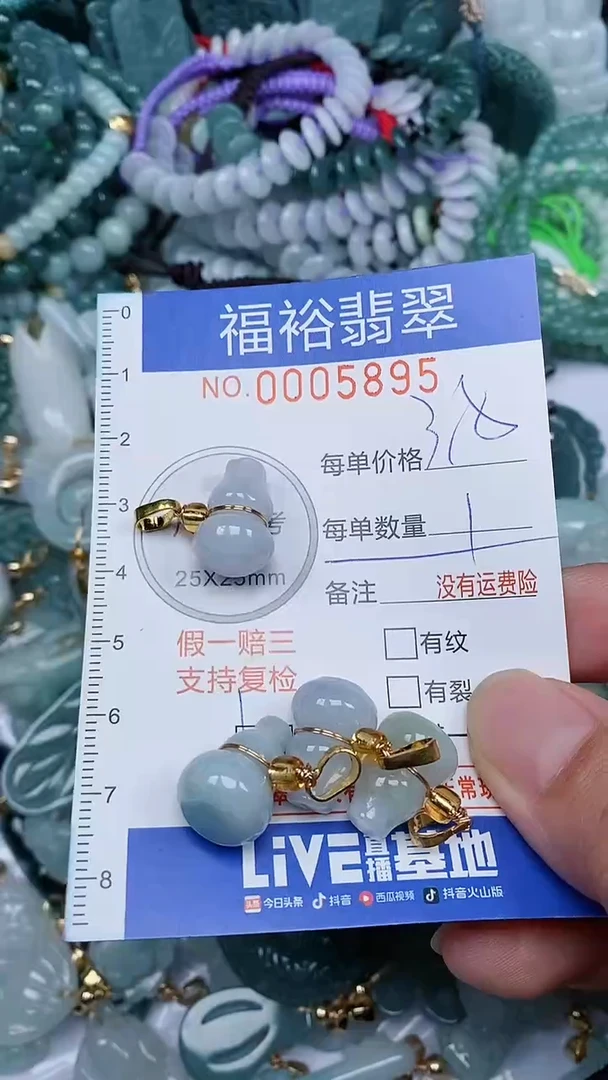 颈饰未镶嵌翡翠...0005895多样性发其一