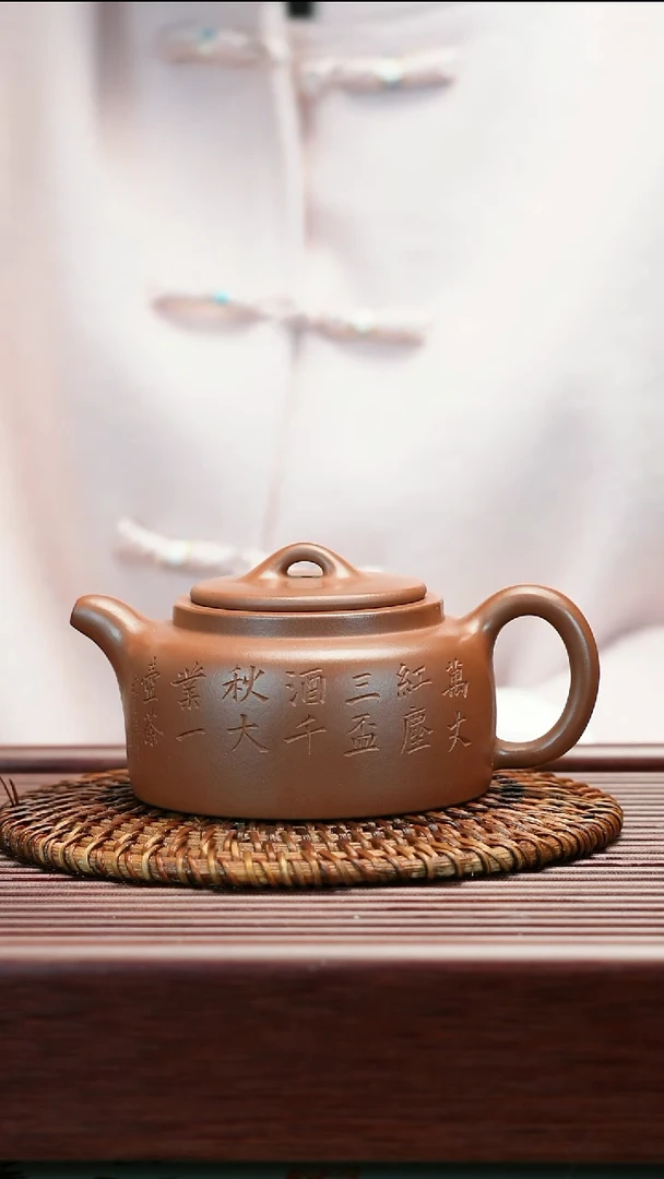 茶壶紫砂原矿红皮龙  曼生井栏   240cc