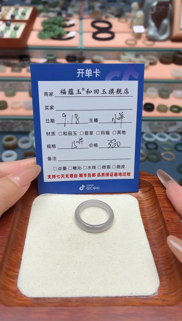 未镶嵌戒圈和田玉.*15号